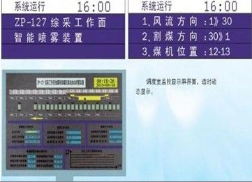 智能遠控噴霧