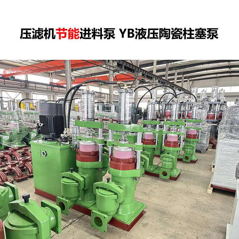 YB陶瓷柱塞泵在造紙廠的使用成本高嗎？