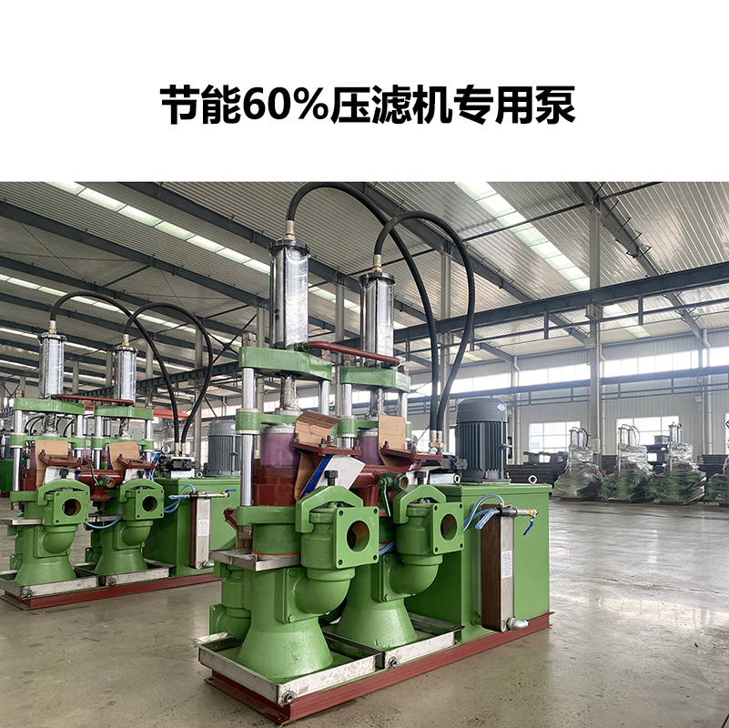 節(jié)能60%壓濾機(jī)專(zhuān)用泵-08