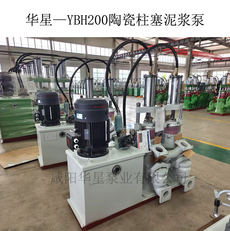 華星—YBH200陶瓷柱塞泥漿泵-04