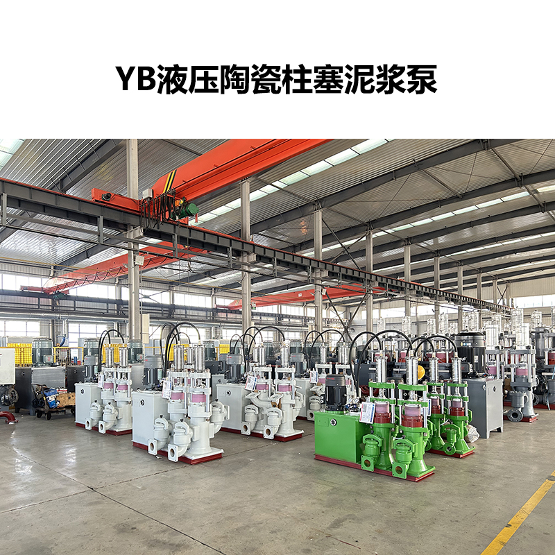 陶瓷柱塞泥漿泵