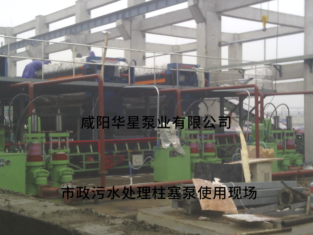 市政污水處理陶瓷柱塞泵使用3 市政污水處理陶瓷柱塞泵使用3