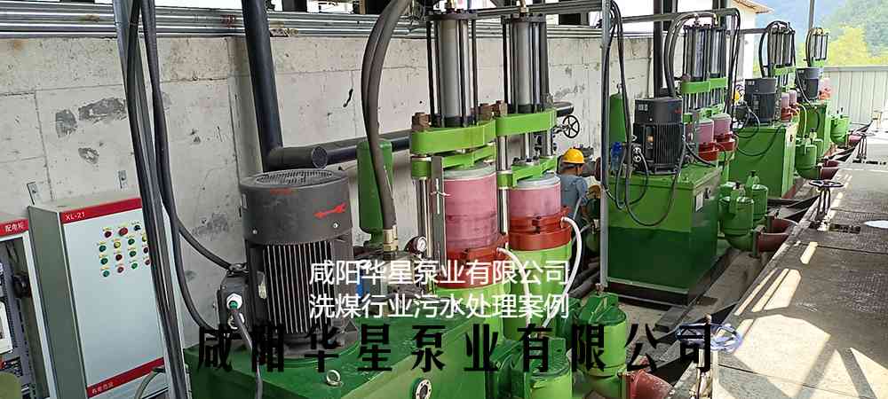 華星YBH400-120節(jié)能陶瓷柱塞泥漿泵在洗煤廠使用現(xiàn)場-第二個(gè)客戶現(xiàn)場-02